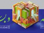 سی‌ و پنجمین دوره نمایشگاه بین‌المللی کتاب تهران برگزار می‌شود