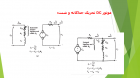 کارگاه دوره ماشین های الکترونیکی و کنترل آن(موتور DC)