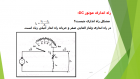 کارگاه دوره ماشین های الکترونیکی و کنترل آن(موتور DC)