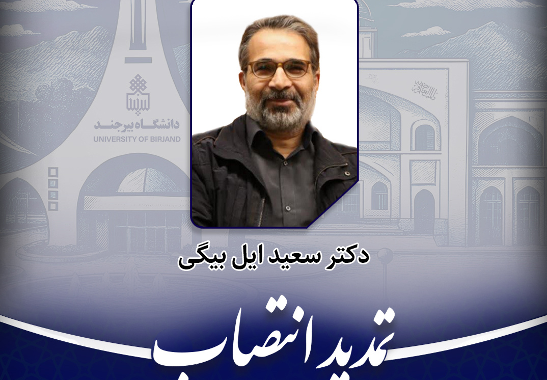 تمدید انتصاب معاون آموزشی پردیس علوم رفتاری