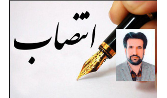 انتصاب دکتر محمد قادر قادری به عنوان "رئیس شورای هماهنگی فعالیت های فرهنگی و اجتماعی استان خراسان" جنوبی