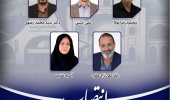 انتصاب اعضای اصلی و علی البدل هیأت بدوی رسیدگی به تخلفات اداری کارمندان دانشگاه بیرجند