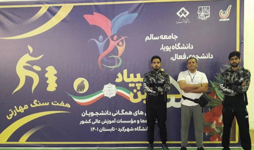 تیم هفت سنگ دانشجویان پسر دانشگاه بیرجند مقام اول پنجمین المپیاد ورزشهای همگانی را بدست آورد